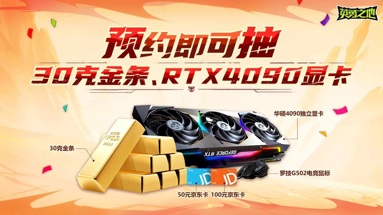 打得痛快 刷得过瘾《英勇之地》国服端游定档6月19日上线(图2) 打得痛快 刷得过瘾《英勇之地》国服端游定档6月19日上线(图2)