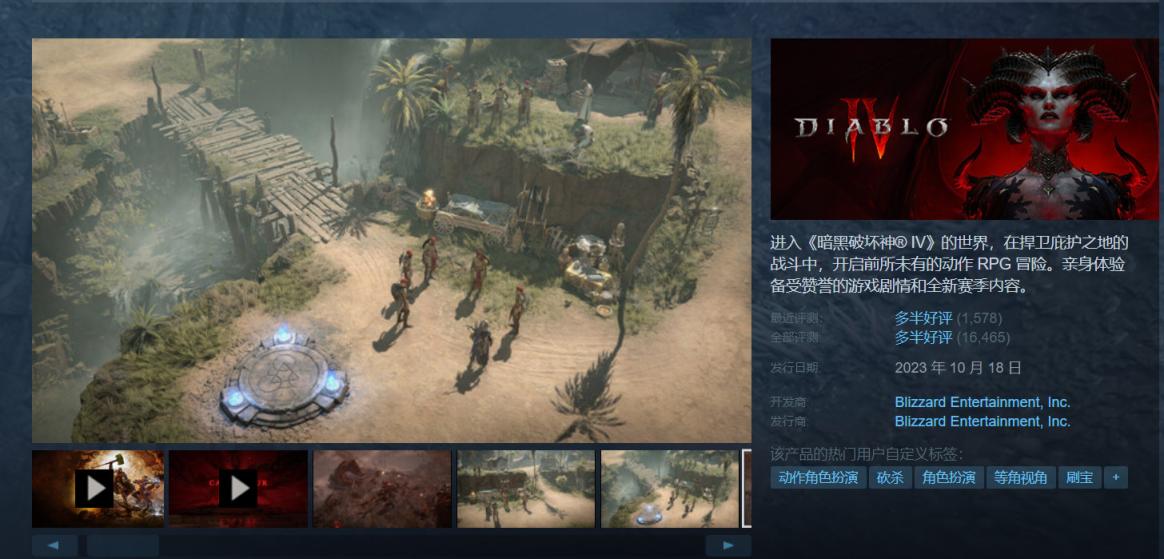 《暗黑4》Steam评价好转 现已是“多半好评”(图1) 《暗黑4》Steam评价好转 现已是“多半好评”(图1)