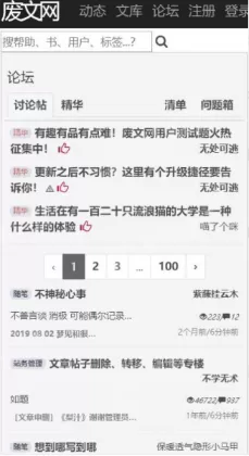 废文网邀请码大全