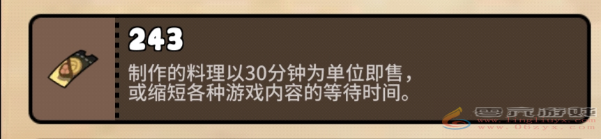 勇士食堂资源怎么获取(图3) 勇士食堂资源怎么获取(图3)