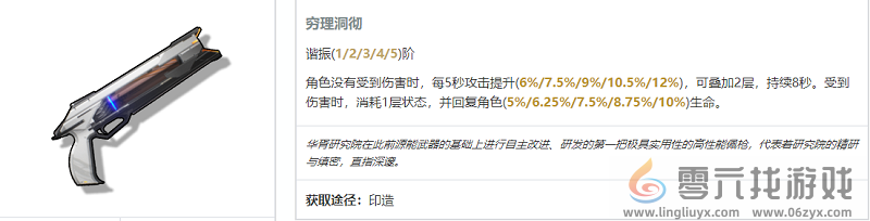 鸣潮秋水武器选择建议(图4) 鸣潮秋水武器选择建议(图4)