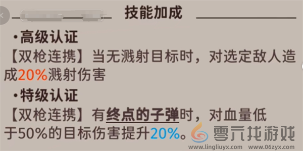 新月同行龙井定位及使用攻略(图5) 新月同行龙井定位及使用攻略(图5)