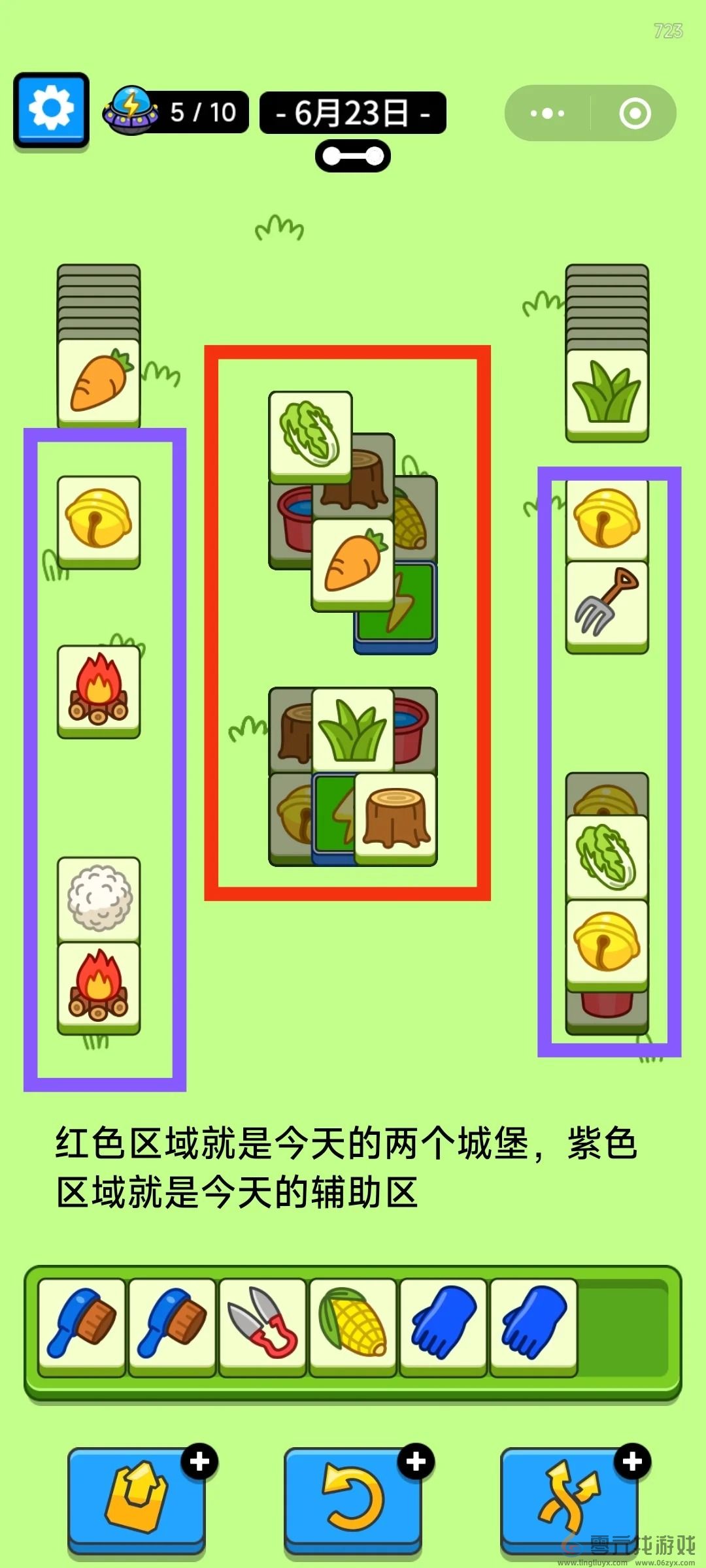 羊了个羊6月23日攻略(图4)
