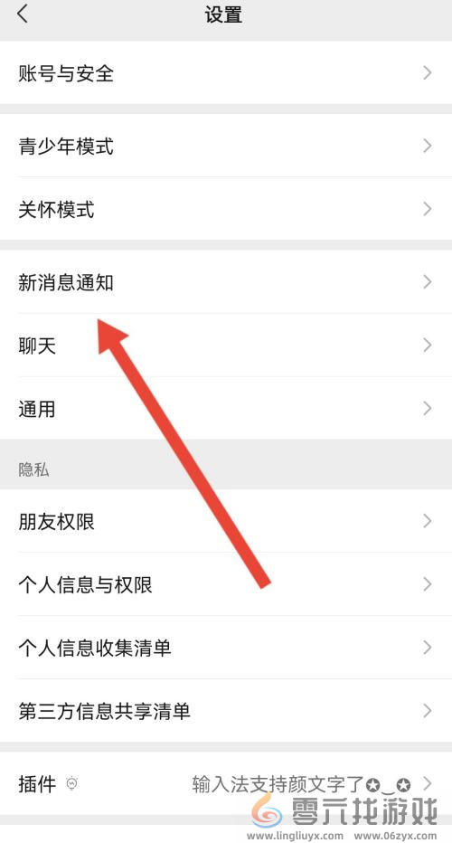 微信怎么用(图6)