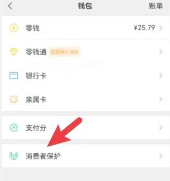 微信怎么用(图10)