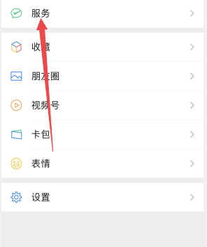 微信怎么用(图14)