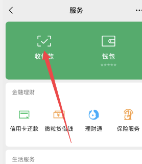 微信怎么用(图15)