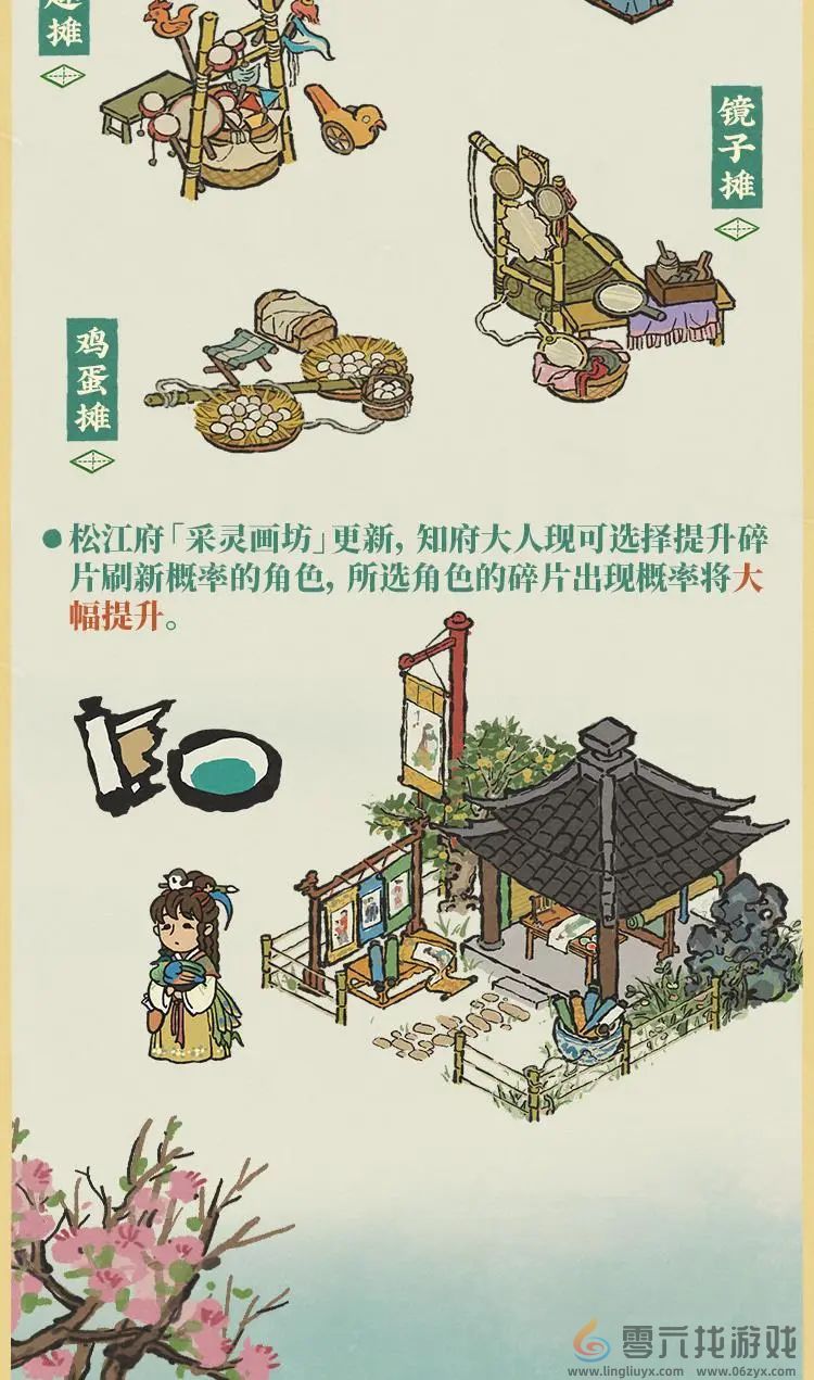 江南百景图4周年活动一览(图10)
