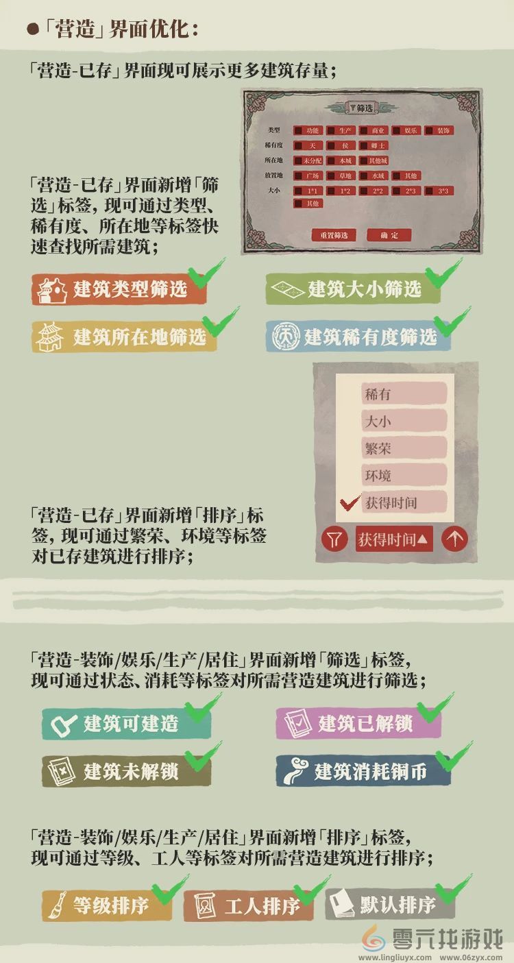 江南百景图4周年活动一览(图12)