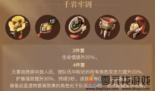 原神珊瑚宫心海圣遗物搭配分享(图4) 原神珊瑚宫心海圣遗物搭配分享(图4)