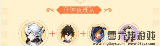 原神仆人培养攻略(图4) 原神仆人培养攻略(图4)