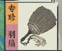 《江南百景图》四周年成章黄泥画池介绍一览(图4)