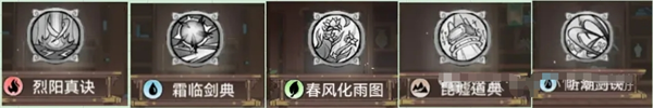 《最强祖师》功法获取方法(图5)