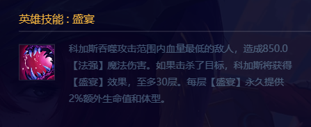 金铲铲之战变异科加斯阵容怎么搭(图4)