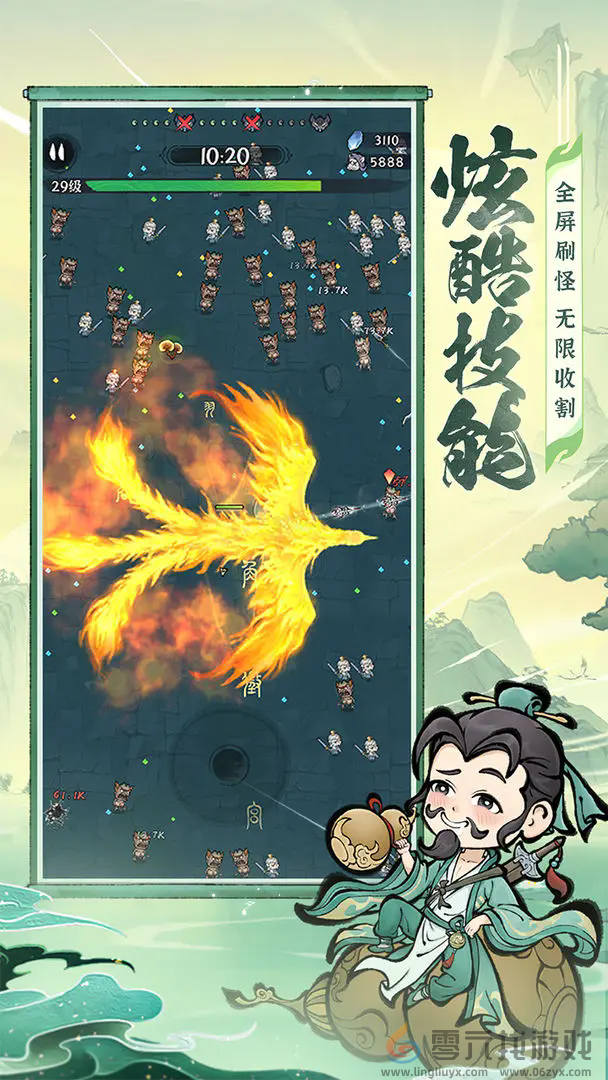 《诛天剑侠》技能搭配攻略(图2)