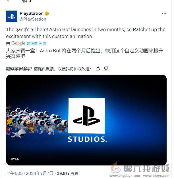 太可爱了！《宇宙机器人》迎来自己专属的PS Studios启动动画(图1)