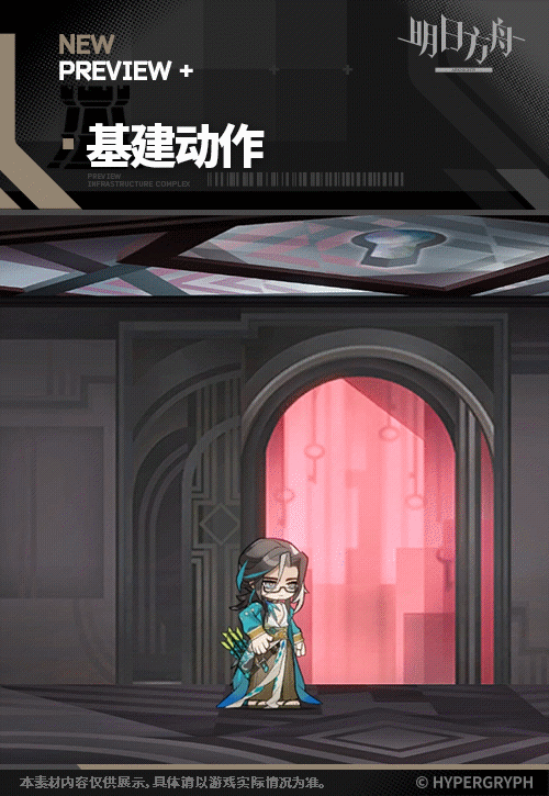 《明日方舟》铅踝灿阳朝露SDm09皮肤一览(图3)
