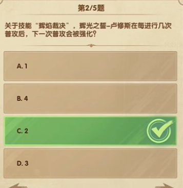 剑与远征7月诗社竞答第6天答案一览(图1)