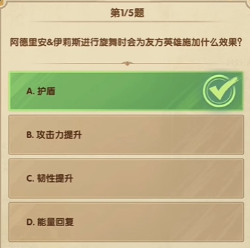 剑与远征7月诗社竞答第6天答案一览(图5)