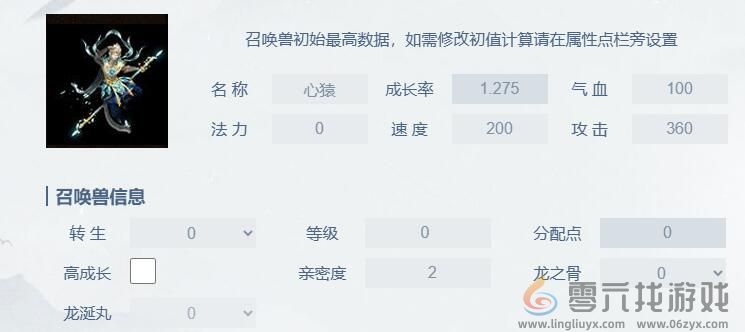 大话西游2召唤兽模拟器网址入口(图2)