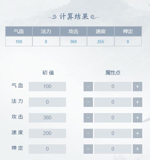大话西游2召唤兽模拟器网址入口(图4)