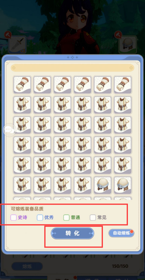 出发吧麦芬怎么熔炼装备(图3) 出发吧麦芬怎么熔炼装备(图3)