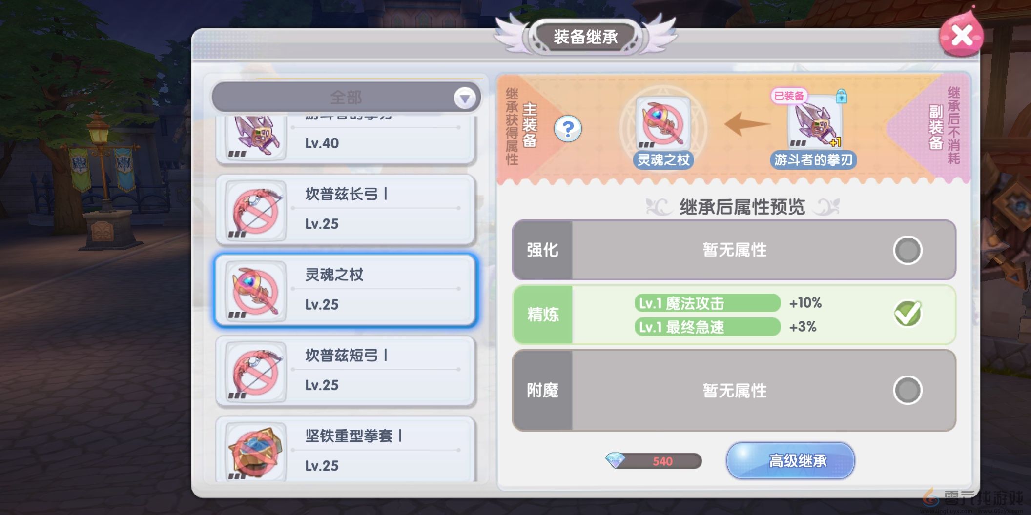 仙境传说RO新启航装备精炼攻略详情(图10) 仙境传说RO新启航装备精炼攻略详情(图10)