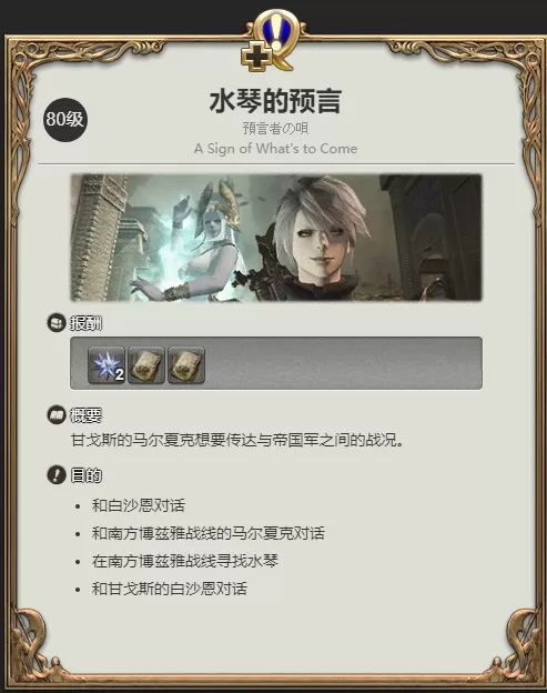 ff14加百列III号机坐骑获得方法