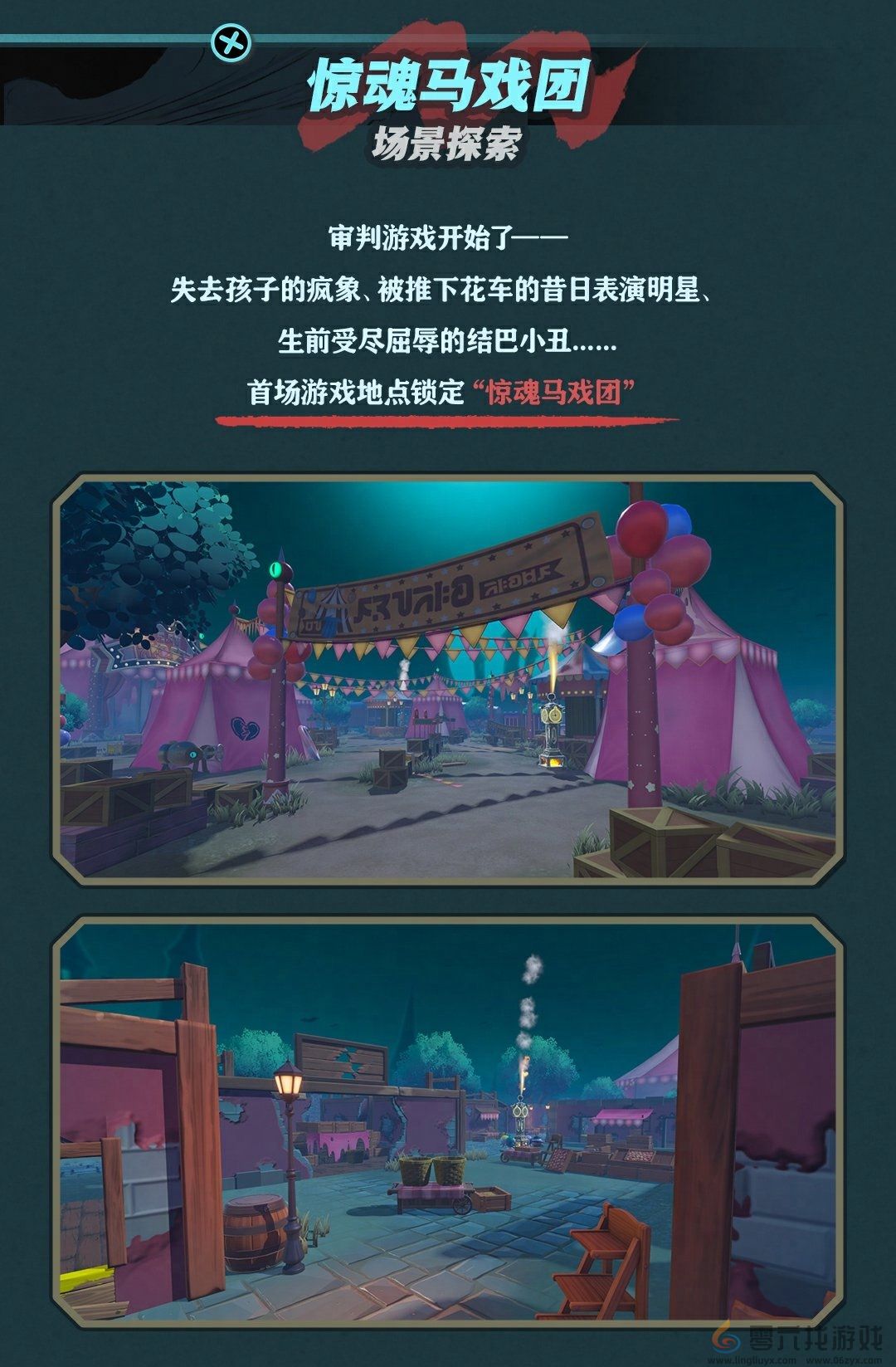 蛋仔派对逃出惊魂夜活动玩法介绍(图1)