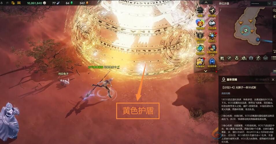 命运方舟星辰护卫阿卡忒斯打法教学(图16)