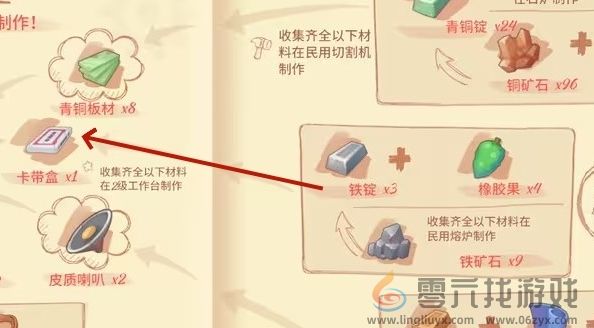 波西亚时光卡带盒制作方法(图1)