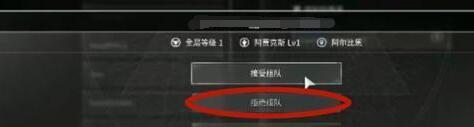 第一后裔退出组队方法(图1)