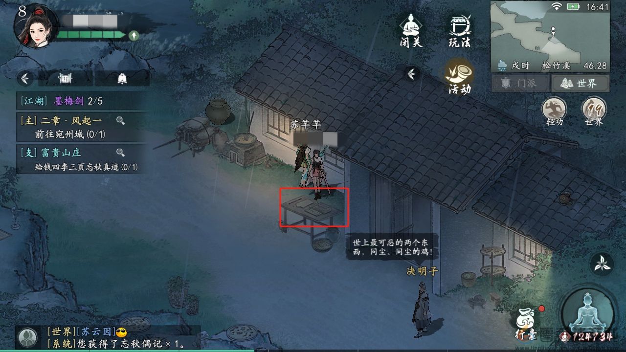墨剑江湖富贵山庄任务怎么过(图2) 墨剑江湖富贵山庄任务怎么过(图2)