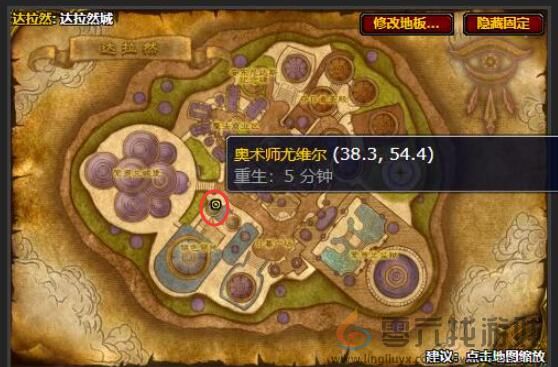 魔兽世界寒冰纹章兑换位置介绍(图3)