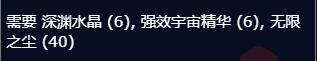 魔兽世界wlk附魔双手武器杀戮购买位置介绍(图4)