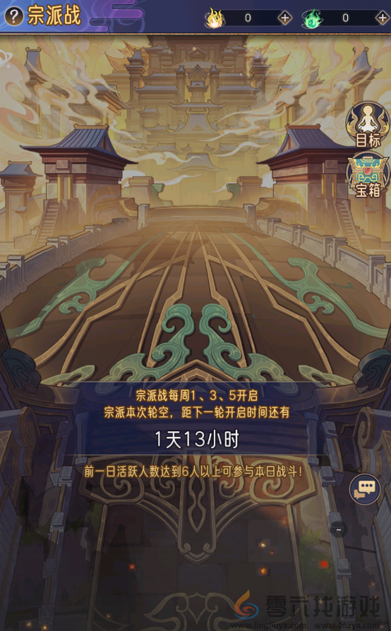 逍遥九重天宗派攻略详情(图9)
