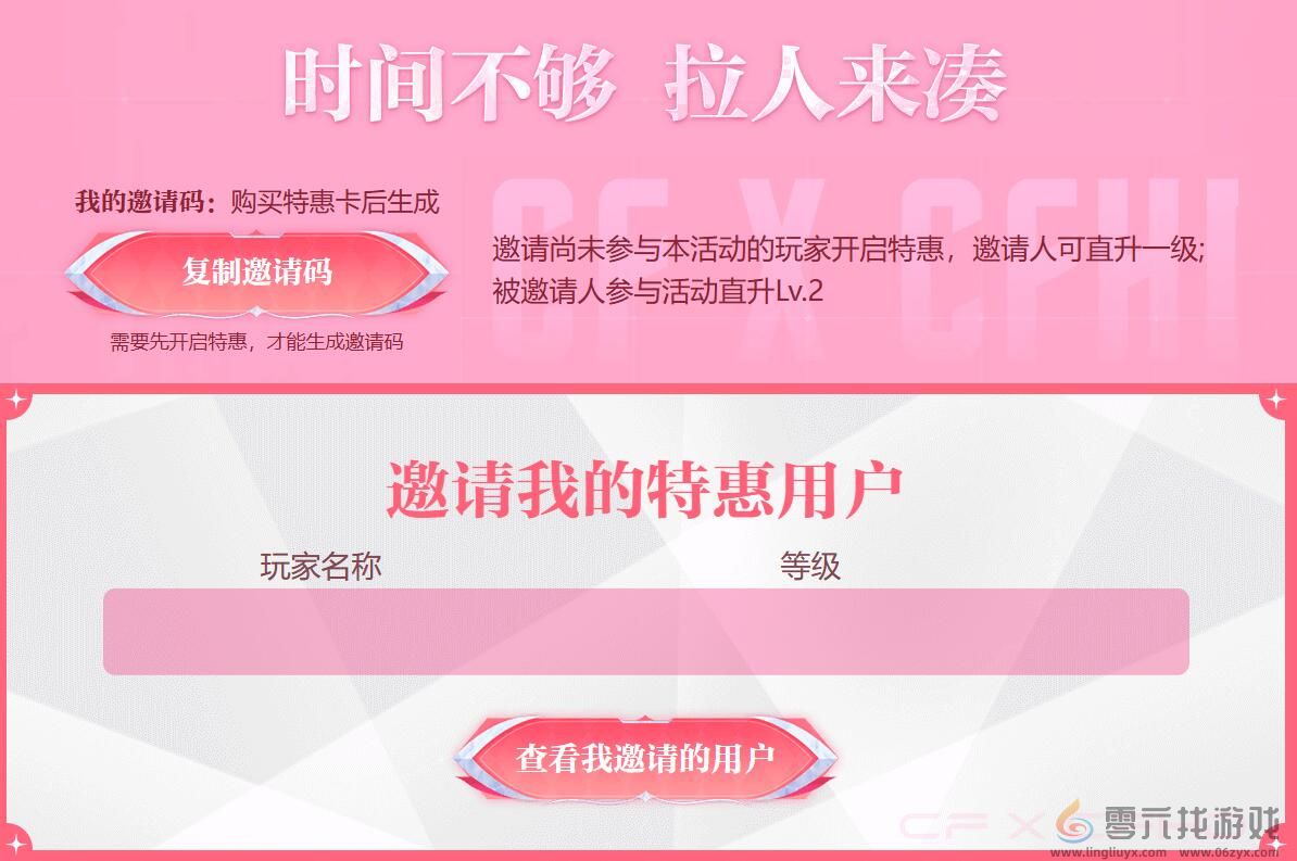 cf2024最新晴雅抽奖活动开卡邀请码