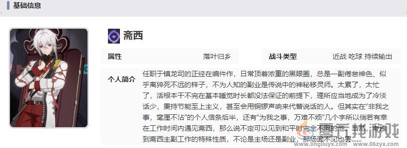 归龙潮斋西值不值得培养(图8)