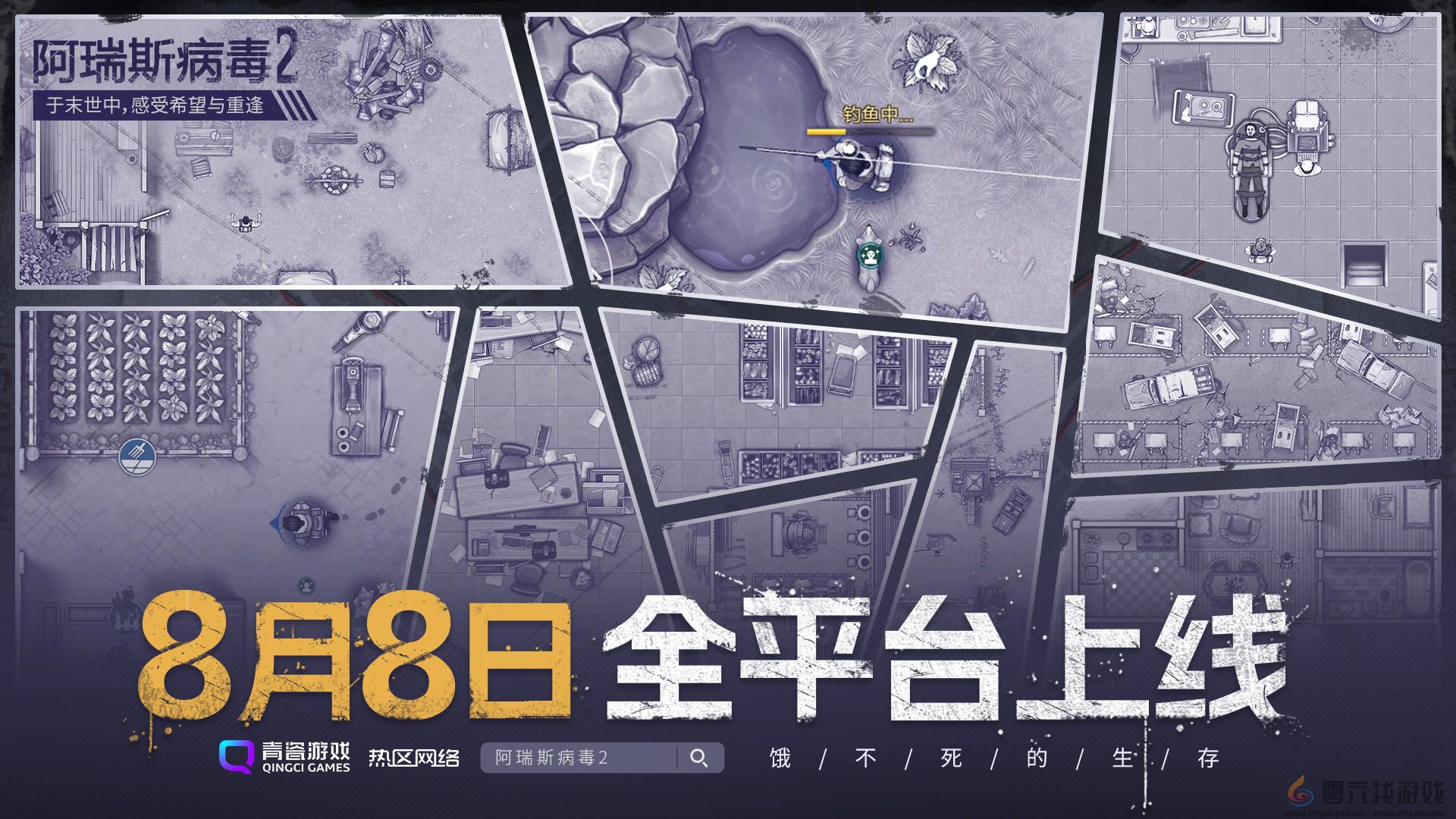 阿瑞斯病毒2废墟挖矿技巧(图2)