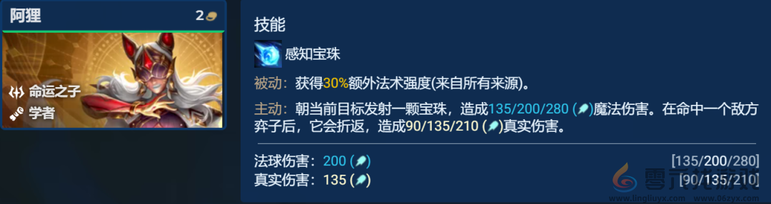 金铲铲之战S12赌佐伊怎么玩(图3)