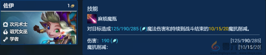 金铲铲之战S12赌佐伊怎么玩(图2)
