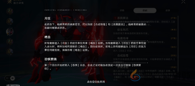 崩坏星穹铁道2.4没什么好怕的成就达成攻略(图3)