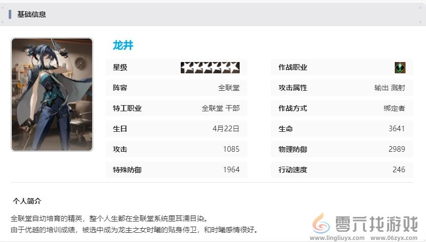 新月同行角色图鉴大全(图21)
