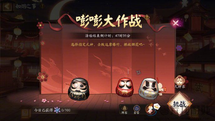 阴阳师如烟之事怎么玩(图2)