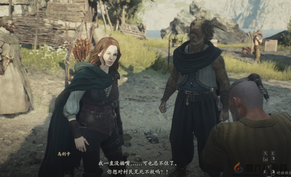 龙之信条2dragonsdogma2支线不和之岬任务攻略(图2)