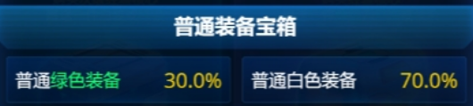 雷霆战机多少抽保底(图4)