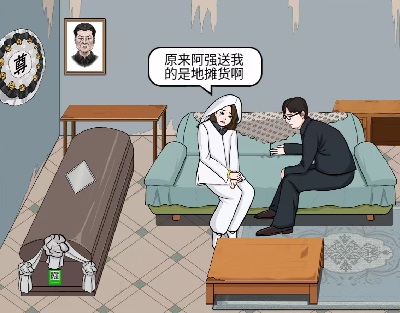 离谱的汉字人生大事帮大嫂凑齐76万通关攻略(图2)