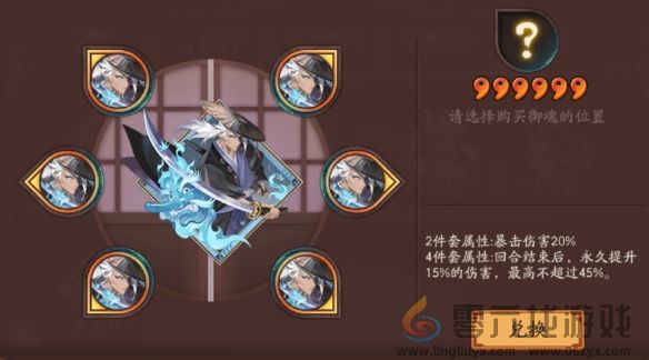 阴阳师新御魂无刀取好用吗