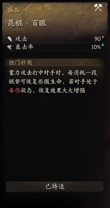 黑神话：悟空昆棍百眼和蛛仙对比(图2)