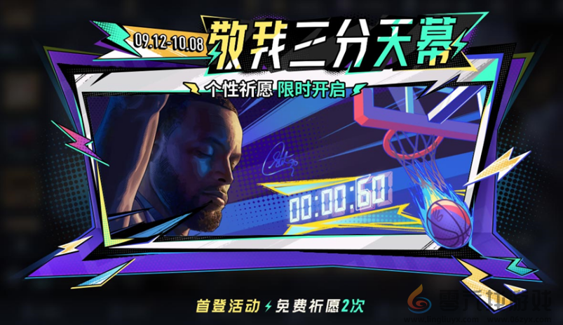 王者荣耀敬我三分活动怎么玩